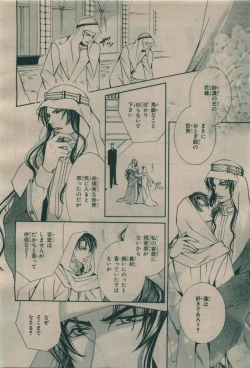 Page 120 of BE・BOY GOLD 2009-08