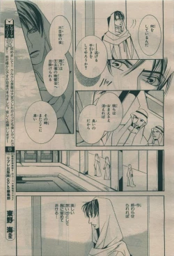 Page 123 of BE・BOY GOLD 2009-08