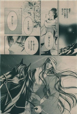 Page 128 of BE・BOY GOLD 2009-08