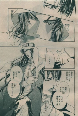 Page 135 of BE・BOY GOLD 2009-08