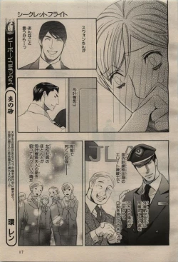 Page 13 of BE・BOY GOLD 2009-08