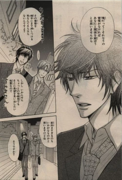 Page 151 of BE・BOY GOLD 2009-08