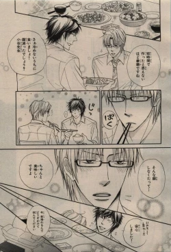 Page 153 of BE・BOY GOLD 2009-08