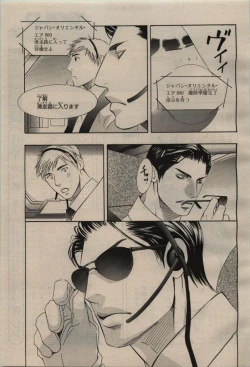 Page 15 of BE・BOY GOLD 2009-08