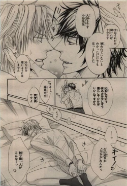 Page 162 of BE・BOY GOLD 2009-08