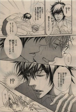 Page 163 of BE・BOY GOLD 2009-08