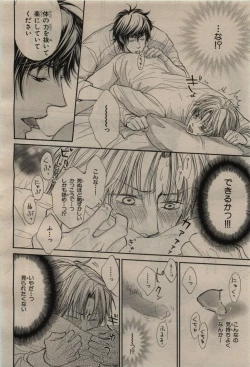 Page 164 of BE・BOY GOLD 2009-08