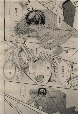 Page 166 of BE・BOY GOLD 2009-08