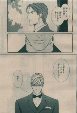 Page 179 of BE・BOY GOLD 2009-08