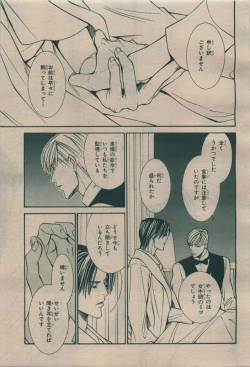 Page 183 of BE・BOY GOLD 2009-08