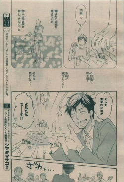 Page 197 of BE・BOY GOLD 2009-08