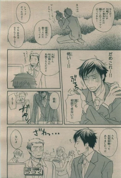 Page 198 of BE・BOY GOLD 2009-08