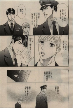 Page 19 of BE・BOY GOLD 2009-08