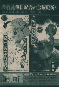 Page 200 of BE・BOY GOLD 2009-08