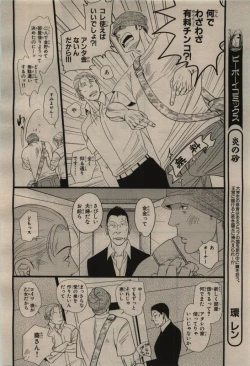 Page 210 of BE・BOY GOLD 2009-08