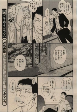 Page 211 of BE・BOY GOLD 2009-08