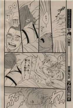 Page 222 of BE・BOY GOLD 2009-08