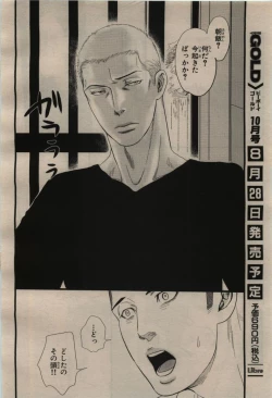 Page 232 of BE・BOY GOLD 2009-08