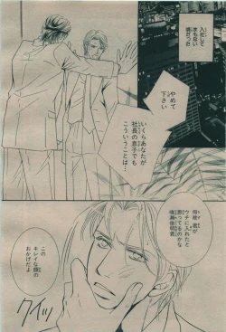 Page 236 of BE・BOY GOLD 2009-08