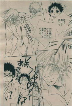 Page 244 of BE・BOY GOLD 2009-08