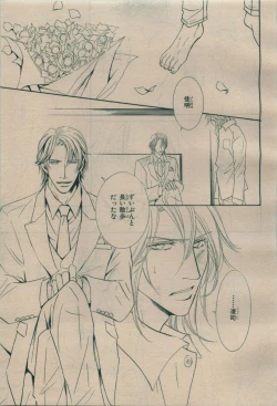 Page 247 of BE・BOY GOLD 2009-08