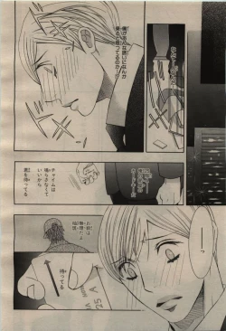 Page 24 of BE・BOY GOLD 2009-08