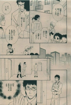 Page 251 of BE・BOY GOLD 2009-08