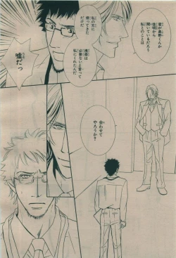 Page 254 of BE・BOY GOLD 2009-08