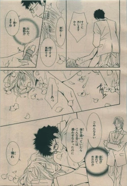 Page 257 of BE・BOY GOLD 2009-08