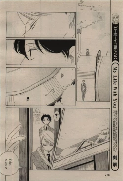 Page 272 of BE・BOY GOLD 2009-08