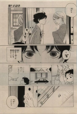 Page 273 of BE・BOY GOLD 2009-08