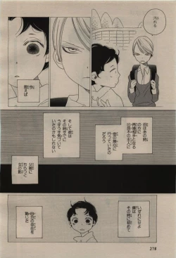 Page 274 of BE・BOY GOLD 2009-08