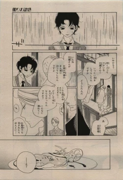 Page 275 of BE・BOY GOLD 2009-08