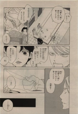 Page 276 of BE・BOY GOLD 2009-08