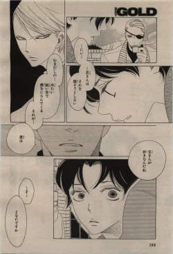 Page 284 of BE・BOY GOLD 2009-08