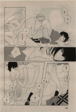 Page 290 of BE・BOY GOLD 2009-08