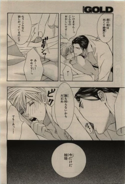 Page 30 of BE・BOY GOLD 2009-08