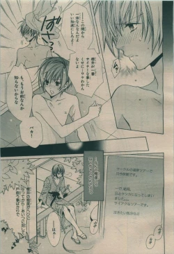 Page 317 of BE・BOY GOLD 2009-08