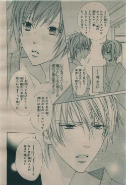 Page 320 of BE・BOY GOLD 2009-08