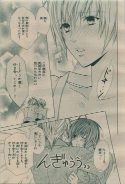 Page 321 of BE・BOY GOLD 2009-08