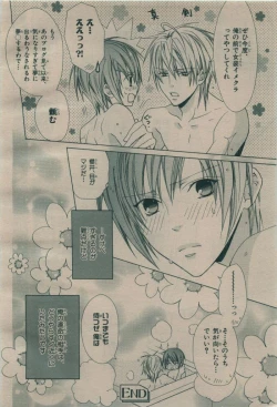 Page 332 of BE・BOY GOLD 2009-08