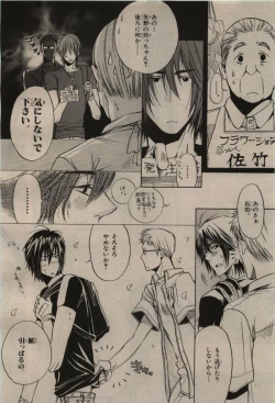 Page 342 of BE・BOY GOLD 2009-08