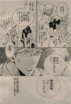 Page 358 of BE・BOY GOLD 2009-08