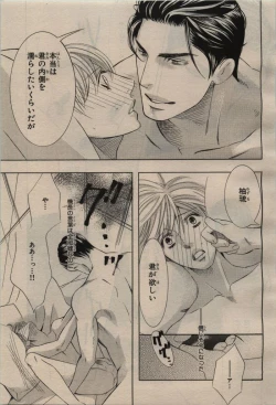 Page 35 of BE・BOY GOLD 2009-08