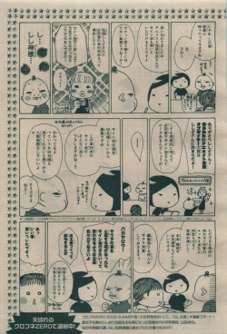 Page 369 of BE・BOY GOLD 2009-08