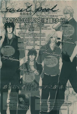 Page 382 of BE・BOY GOLD 2009-08
