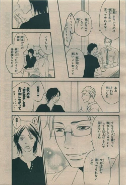 Page 385 of BE・BOY GOLD 2009-08