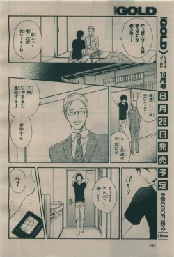 Page 386 of BE・BOY GOLD 2009-08