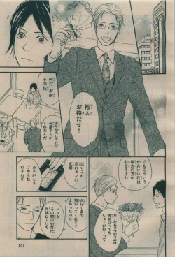 Page 387 of BE・BOY GOLD 2009-08