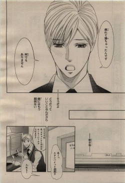 Page 38 of BE・BOY GOLD 2009-08